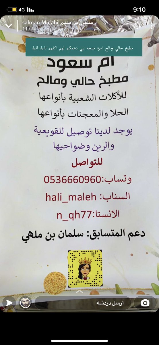Aahha552's tweet photo. أعلانات ، الله ي سلمان يارب أشوفك فوق فوق https://t.co/0ME65QFq7S  #الميركه66