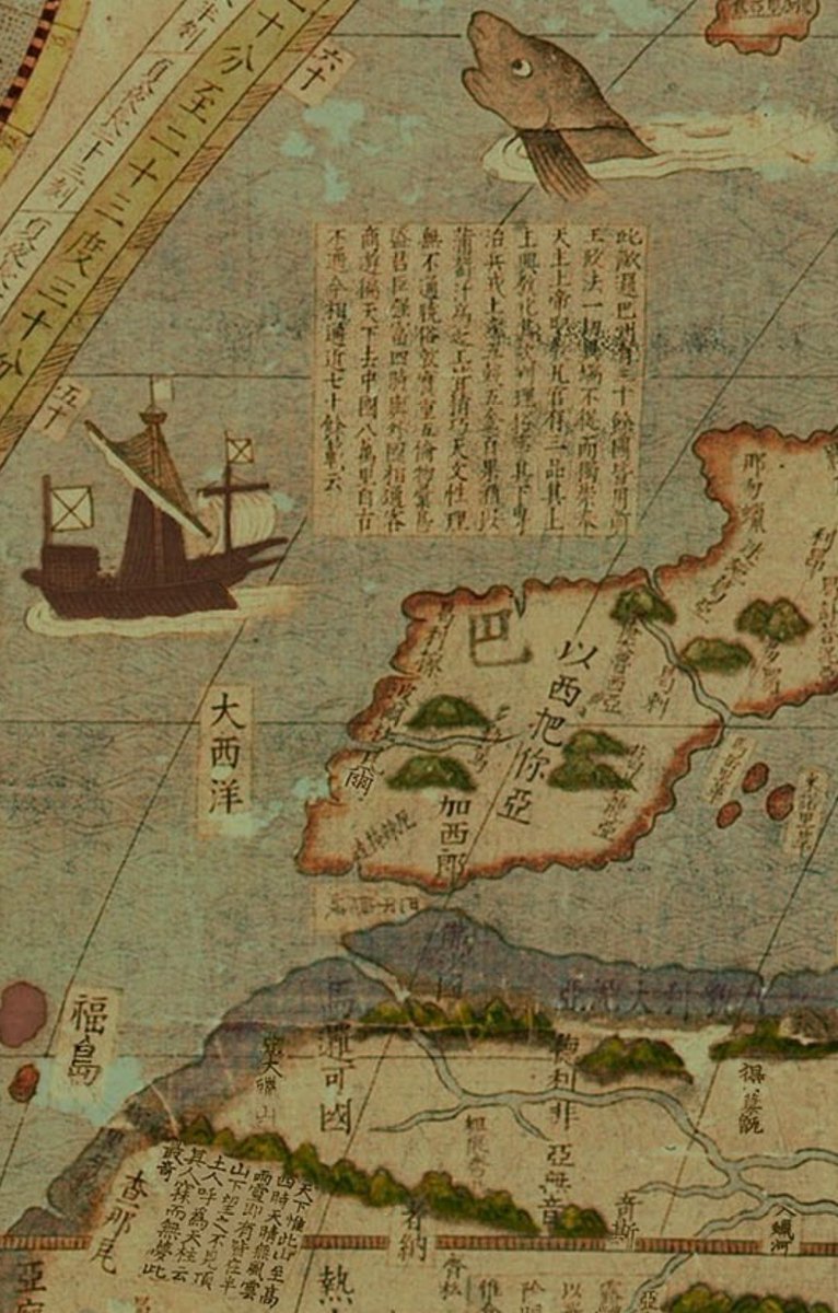 Representación de la península ibérica en un mapamundi realizado a comienzos del siglo XVII por el jesuita italiano Matteo Ricci y el geógrafo chino Li Zhizao.