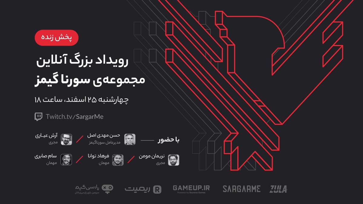 SourenaGames's tweet photo. 🎉 ‌رویداد بزرگ آنلاین مجموعه سورنا گیمز
 چهارشنبه ۲۵ اسفند - ساعت ۱۸ 

در این رویداد درباره عملکرد یک سال اخیر زیرمجموعه‌های مختلف سورنا گیمز صحبت می‌کنیم و از بین افرادی که تو این رویداد حضور پیدا کنن قرعه‌کشی می‌کنیم.

🔗 https://t.co/wQD7yz8N5t

#سورناگیمز #Sourenagames https://t.co/SBfyxSpIYq