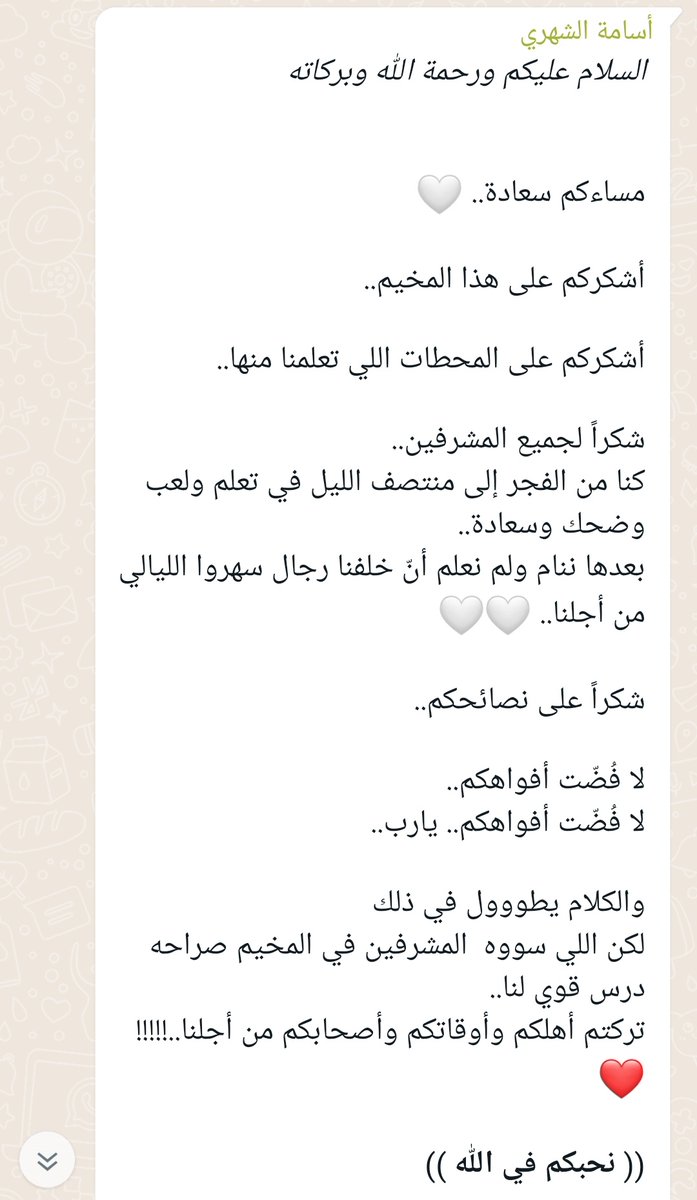 a1b3ad's tweet photo. مخيم رحال 💡
تذكرون ، طيب نبيكم تشوفون 💎 https://t.co/ECFEPHiS4p