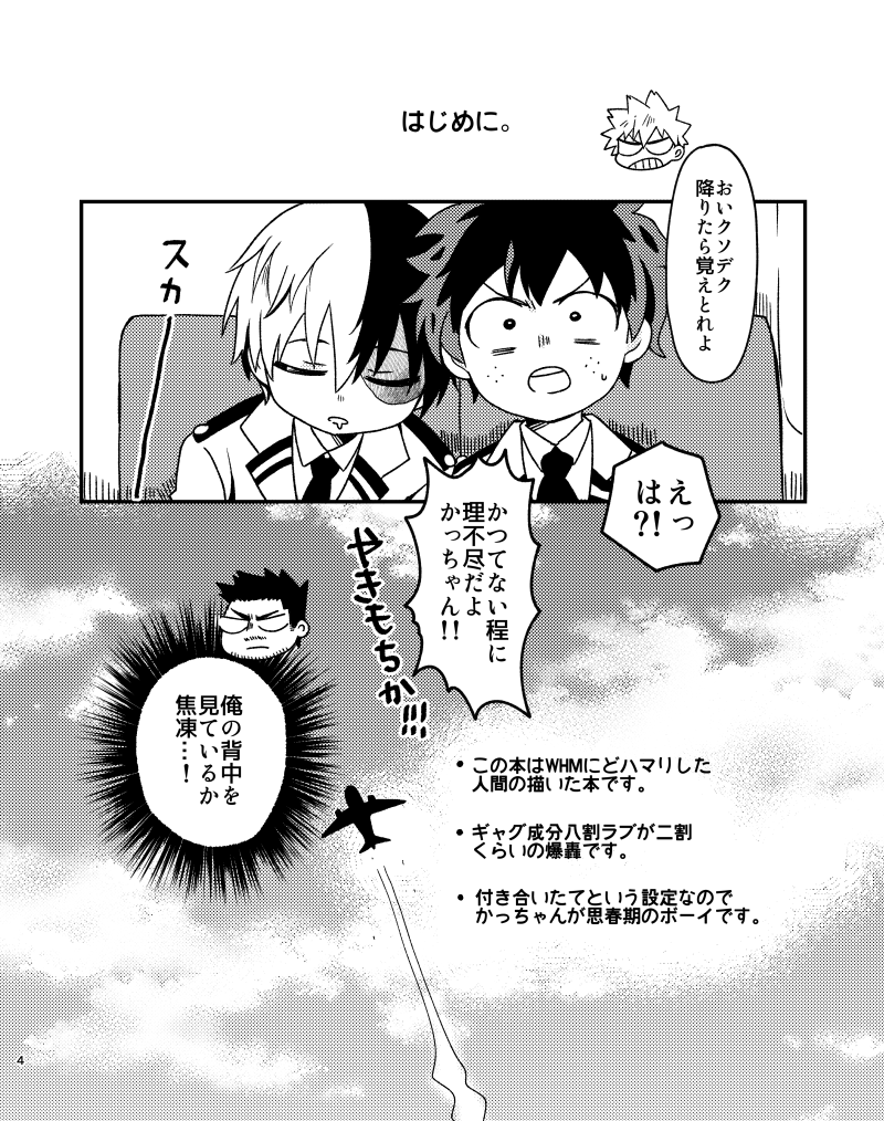 また後日お品書きも作りますがとりあえずきっと出ます!💥が大体キレてますごめんな

新刊「you're that kind guy!」
A5サイズ24P イベント価格300円
3/27爆轟プチ「勝って焦がれて本気の恋」
【4号館う-20a statice(スターチス)】 