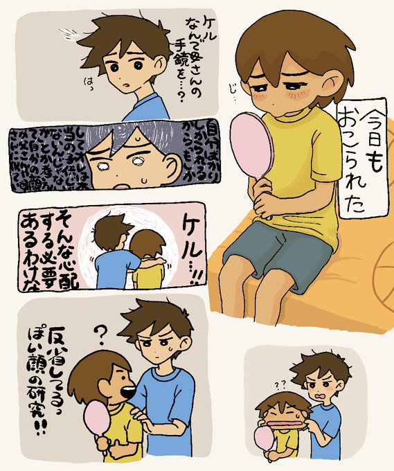 お兄ちゃんは心配性 