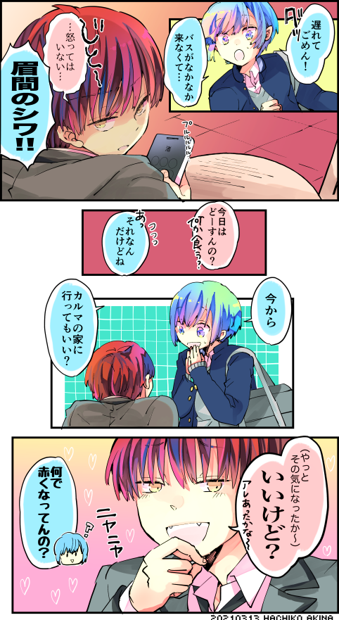 Twoucan カル渚 の注目ツイート イラスト マンガ