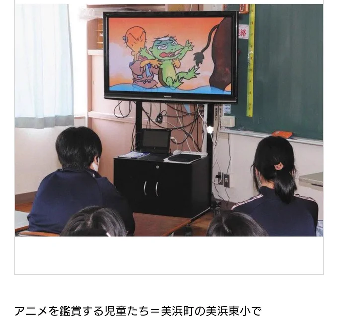 海の民話から教訓学ぶ 美浜東小生がアニメ「河童の詫び証文」鑑賞河童懲罰教育がおこなわれている 