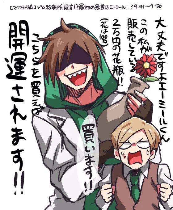 開運 