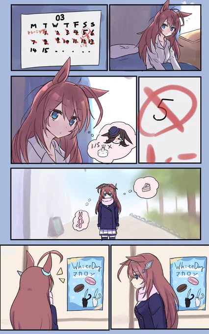 #ウマ娘 

「プレゼント」 