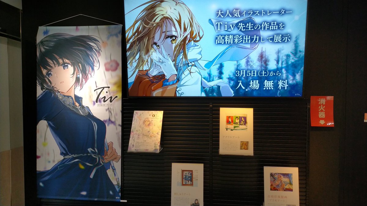 この土日はなんだかんだ遊び倒した土日になってたなぁ。土曜は越生梅林から奥武蔵雪道R6のちホルモンして日曜はTivさんの個展からLiella!2ndDay2した☺ 