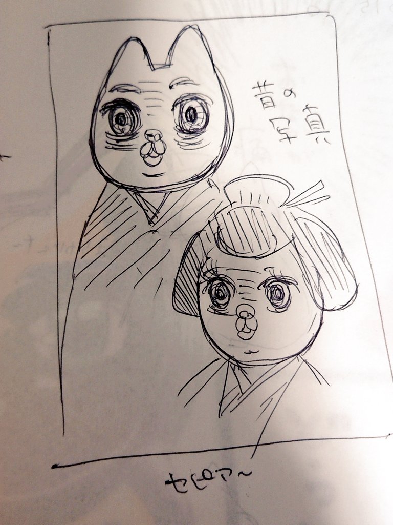 懐かしいの見つけた 
