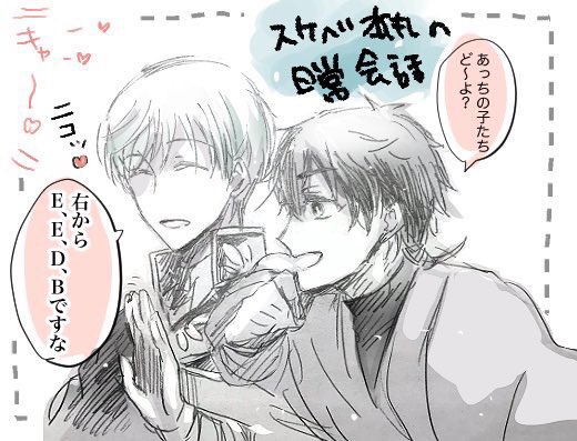 +すけべ本丸の男審神者 