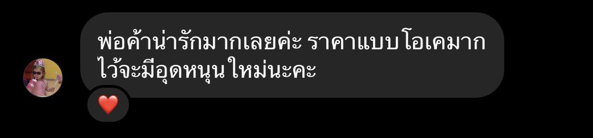 w7elstore's tweet photo. ลูกค้าโซคิ้วฟอเอเว่อร์ #7wexlll https://t.co/1fZOY0YSzn