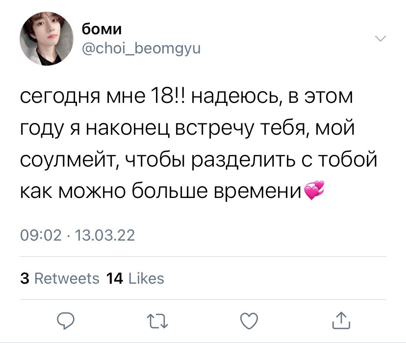 ollyauss's tweet photo. #taegyu тэгю соулмейт ау, где в возрасте от 16 до 20 лет на запястье у каждого человека появляется имя его соулмейта. бомгю больше всего на свете хотел встретить своего и не верил в существование исключений, пока сам не стал исключением.

#txtau #taegyuau https://t.co/aUtPuaYEal