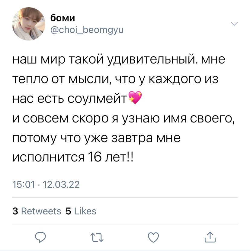 ollyauss's tweet photo. #taegyu тэгю соулмейт ау, где в возрасте от 16 до 20 лет на запястье у каждого человека появляется имя его соулмейта. бомгю больше всего на свете хотел встретить своего и не верил в существование исключений, пока сам не стал исключением.

#txtau #taegyuau https://t.co/aUtPuaYEal