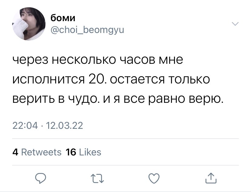 ollyauss's tweet photo. #taegyu тэгю соулмейт ау, где в возрасте от 16 до 20 лет на запястье у каждого человека появляется имя его соулмейта. бомгю больше всего на свете хотел встретить своего и не верил в существование исключений, пока сам не стал исключением.

#txtau #taegyuau https://t.co/aUtPuaYEal