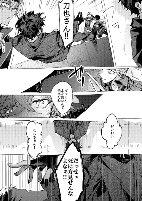 ⚠️120%捏造と趣味です 