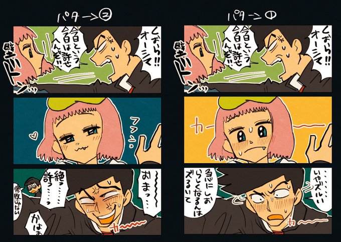 ワダシマちゃ…
どっちのパターンでもおいちい… 