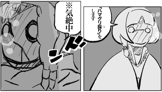 この後めちゃくちゃ光る貝取った
※トレス
 #sky星を紡ぐ子どもたち
 #skyイラスト
 #sky実録 