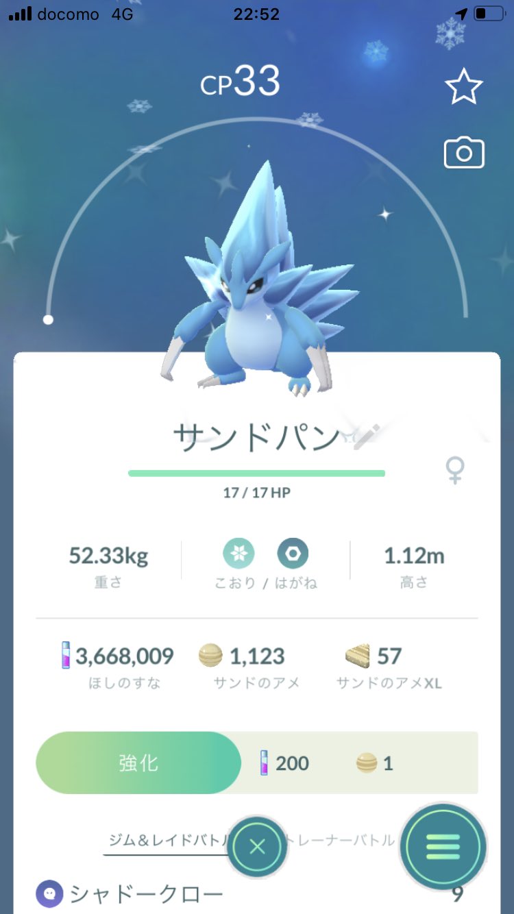青空人 ポケモンgo ここ最近 いろいろとバタバタしていましたが 今日はサンド のコミュニティデイは落ち着いてやることができ アローラのサンドから進化させたアローラサンドパンの色違いは通常色よりも濃くなった感じですね T Co Txdtsvelq7