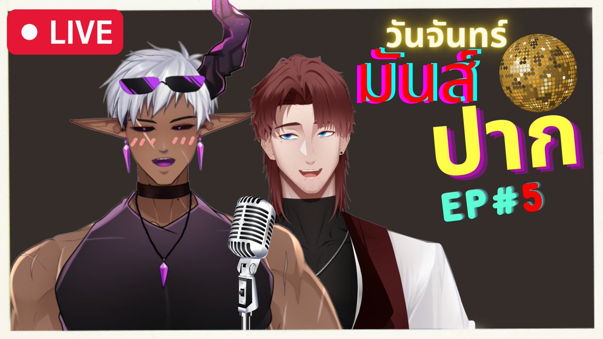 RichardK_Sensei's tweet photo. (เบาๆนะครับเชฟ เดี๋ยวเด็กๆผมตกใจ) เจอกันคืนพรุ่งนี้ 20.45 น. ตลอด กับรายการผู้บ่าวถึงผู้บ่าว เรื่องบ่าวๆ ที่สาวๆมักสงสัย?
https://t.co/ItVkqC7Gcw https://t.co/T8bW8u1Qnq