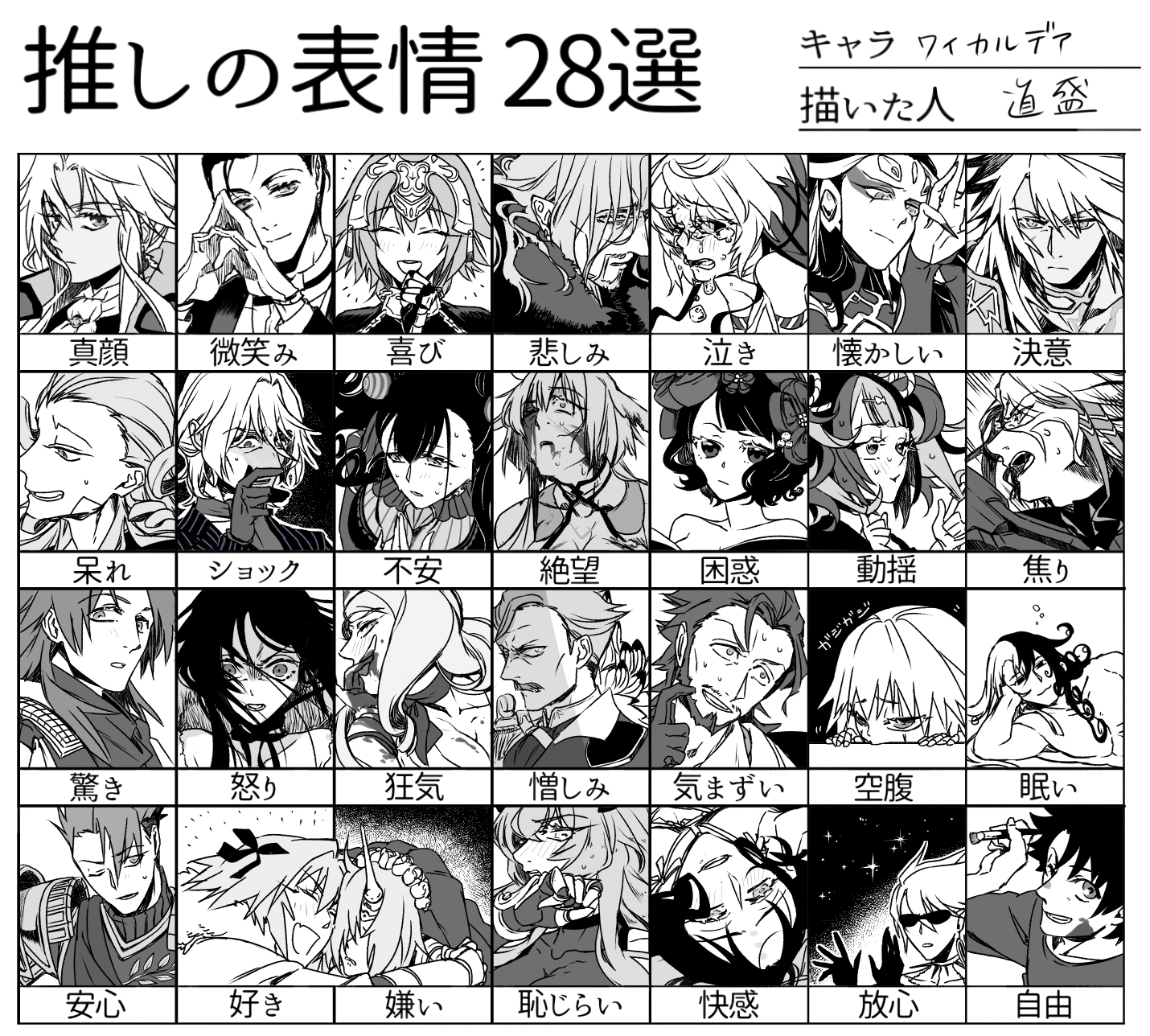 推しの表情28選 Twitter Search Twitter