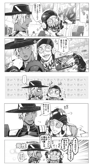 カッコいいとこ見せたい側と母性しか感じない側って好き(オクシア) 