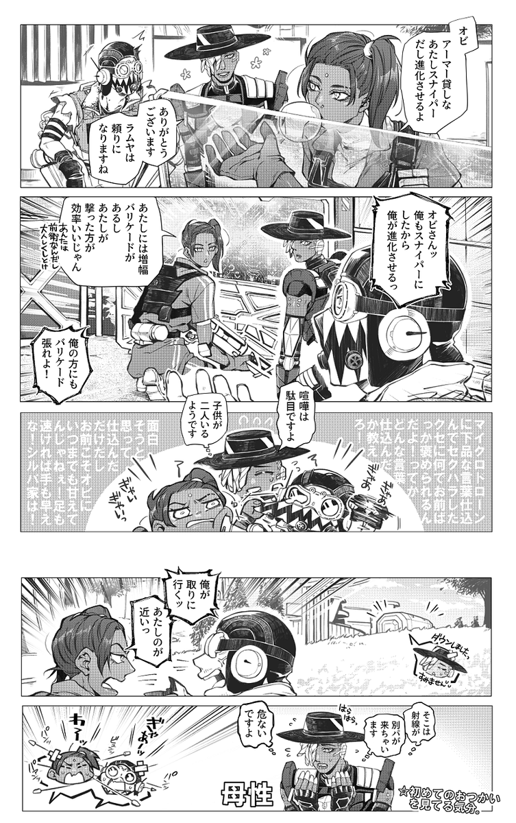 カッコいいとこ見せたい側と母性しか感じない側って好き(オクシア) 