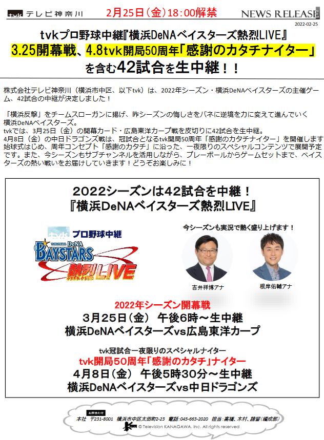 プロ野球中継情報発信アカウントさんの人気ツイート(新しい順) - ついふぁん!