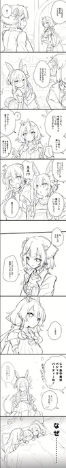 【ソフィー2】ソフィーとラミゼルとすこぶるデキる女、プラフタのらくがき漫画
※これといったネタバレはないです 