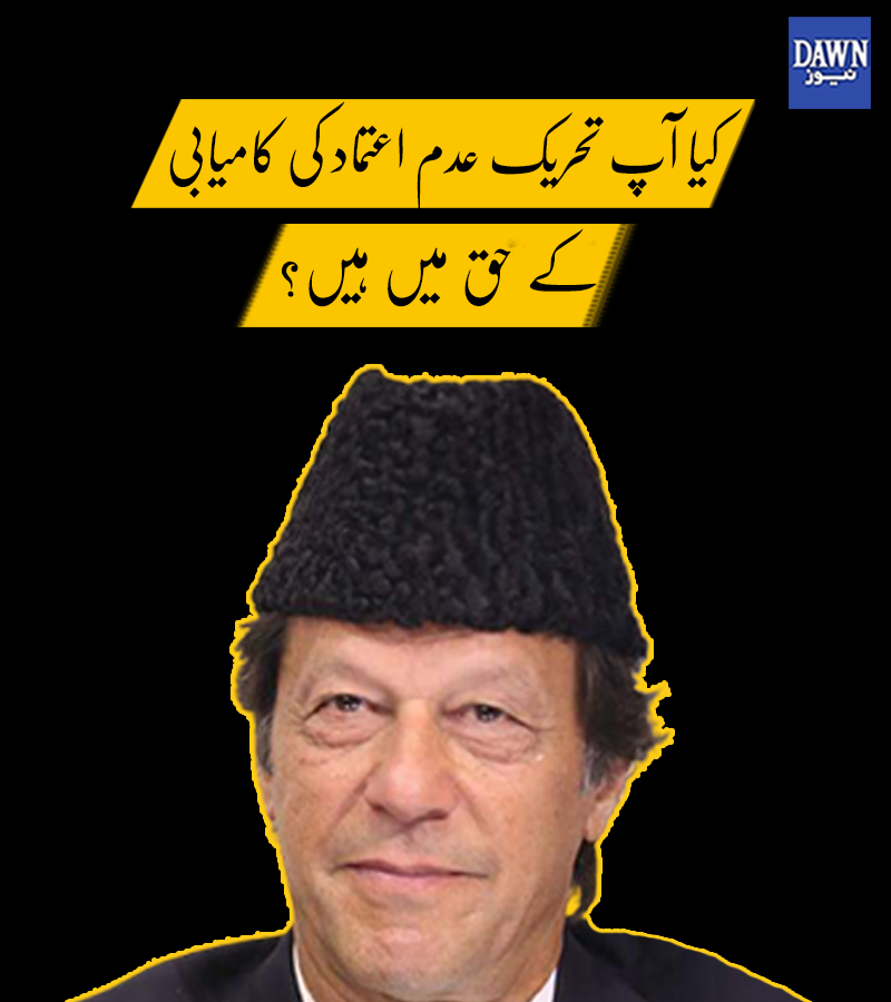 DawnNews tweet media