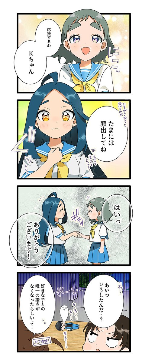 🎨それぞれの想い🎨♯21 