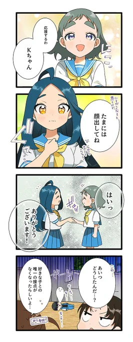 🎨それぞれの想い🎨♯21 