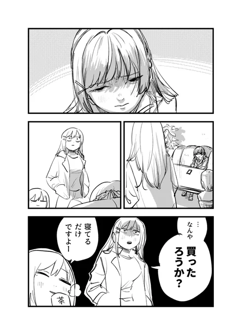 始まらないまんが 