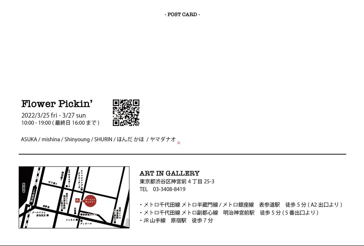 ~展示のお知らせです~
会期:2022/3/25〜27
場所:ART IN GALLERY

新作の絵2点とグッズを出す予定です!よろしくお願いします🐬🏵 
