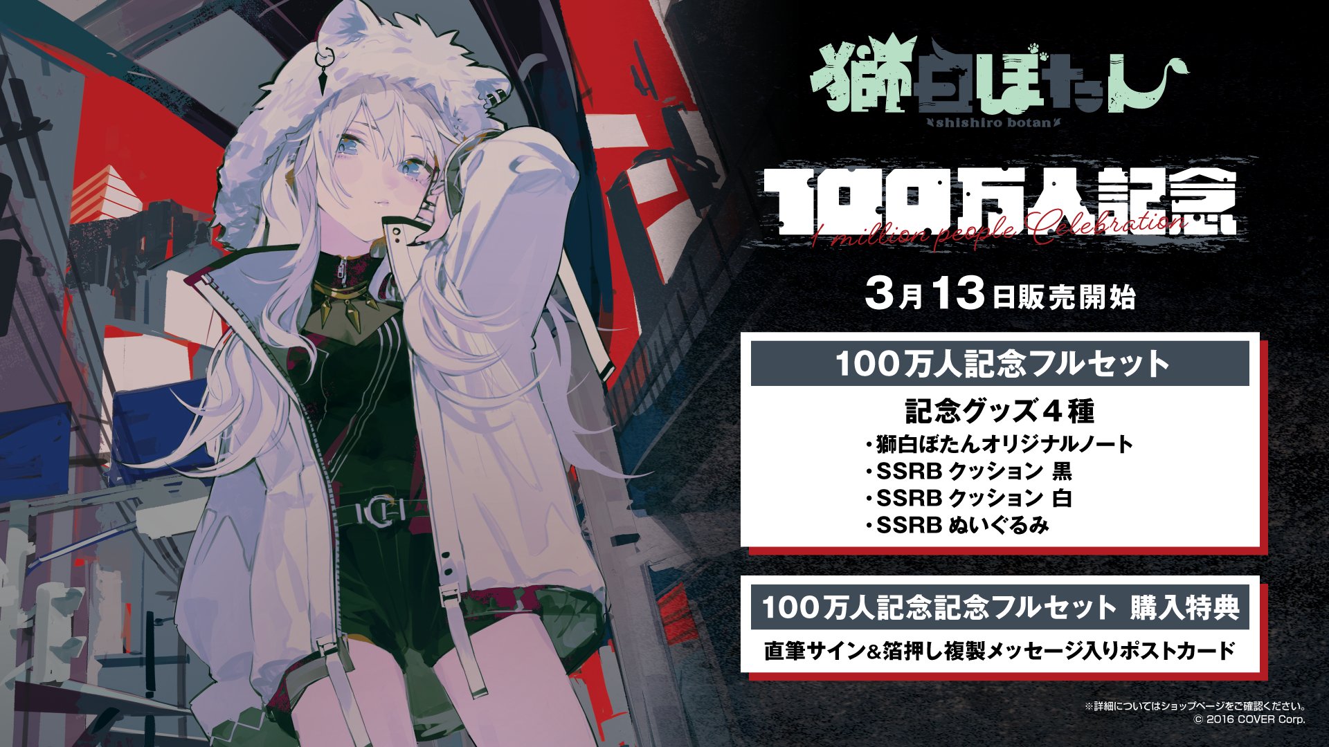 獅白ぼたん♌ローソンでホロクッキングくじ販売中🌿 on Twitter