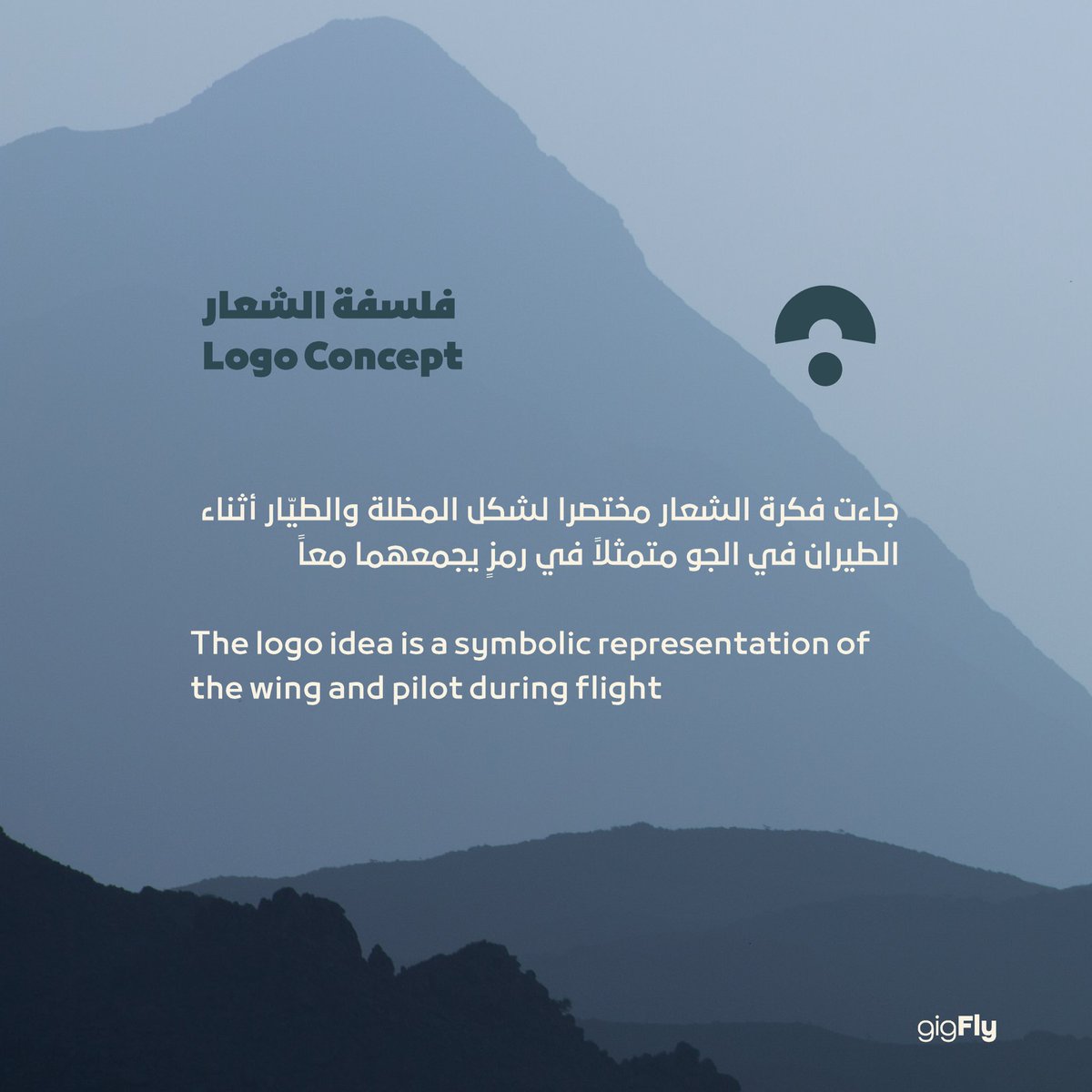 gigfly_om's tweet photo. في الطيران ألف متعة لا تكشف عن نفسها إلا لمن يرتفع ..✨
 ومن هذا المنطلق تأتي فكرتنا للشعار لتكون مختصراً لشكل المظلة والطيّار أثناء الطيران في الجو 🤩

gigFly لنحلق معاً .. 🪂
 #gigfly #letsgigfly https://t.co/hAuuyNrygy