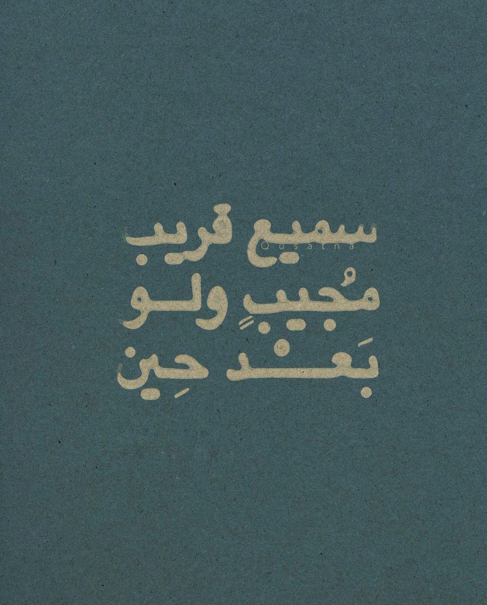 todaymessagee's tweet photo. فاطمئن.. https://t.co/QlY7JB3NIh