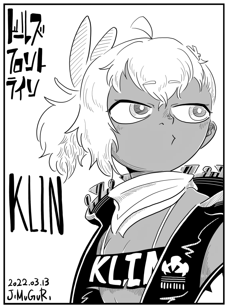 まぁ褒められるのもまんざらでもないドルフロのKLINを描きました。 