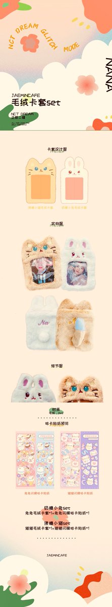 fluffydreamGO's tweet photo. [🇲🇾MY GO] #fluffydreamGO

JAEMINBAR GLITCH MODE CARDHOLDER EDITION GOODS

1 cardholder (cat/rabbit): RM68/set 
2 cardholders (cat+rabbit): RM80/set
(first payment)
deadline: 27.03.2022, 12:00pm

dm to order, more details in thread! https://t.co/YyVpb688PD