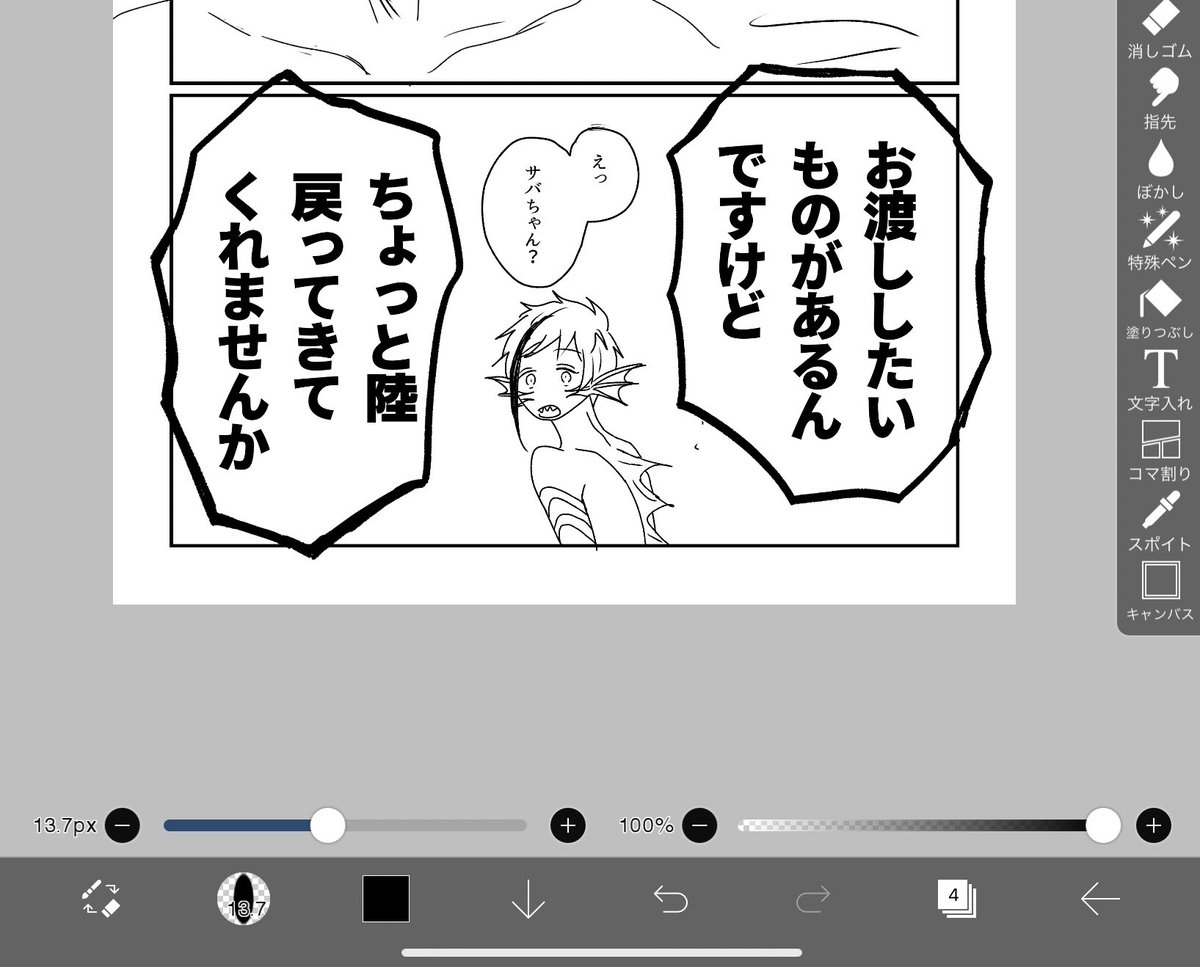 ちょっと進んだ 