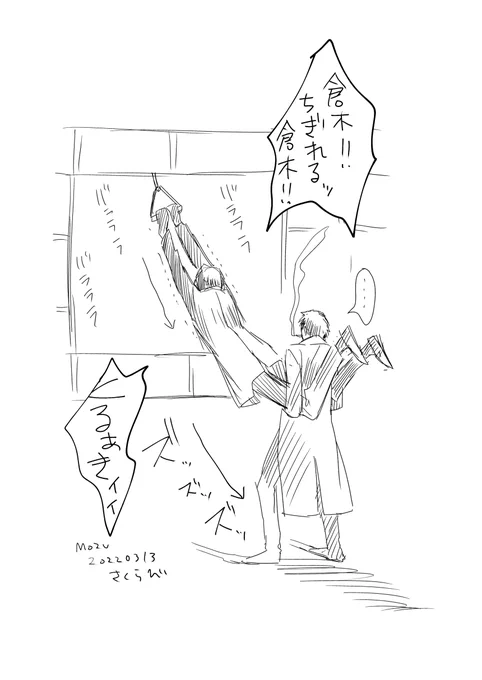 チャオるどころか引きずり戻される。 