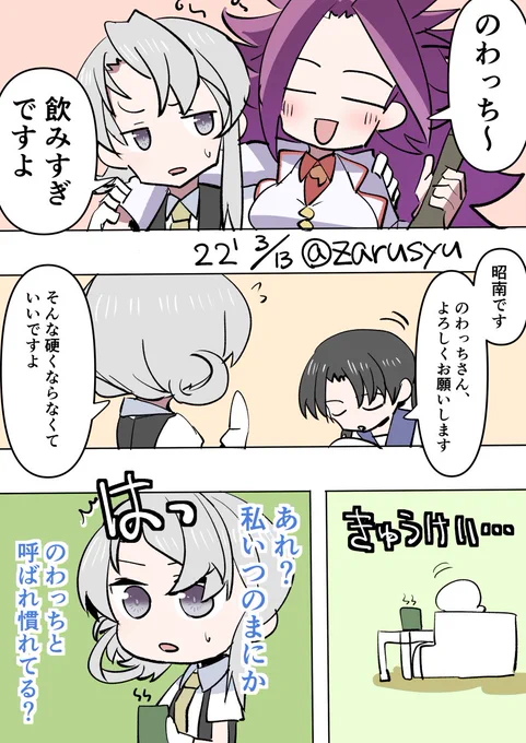 のわっち、気づく  野分、昭南、隼鷹 #艦これ版深夜の真剣お絵描き60分一本勝負 #艦これ版真剣お絵描き60分一本勝負_20220313