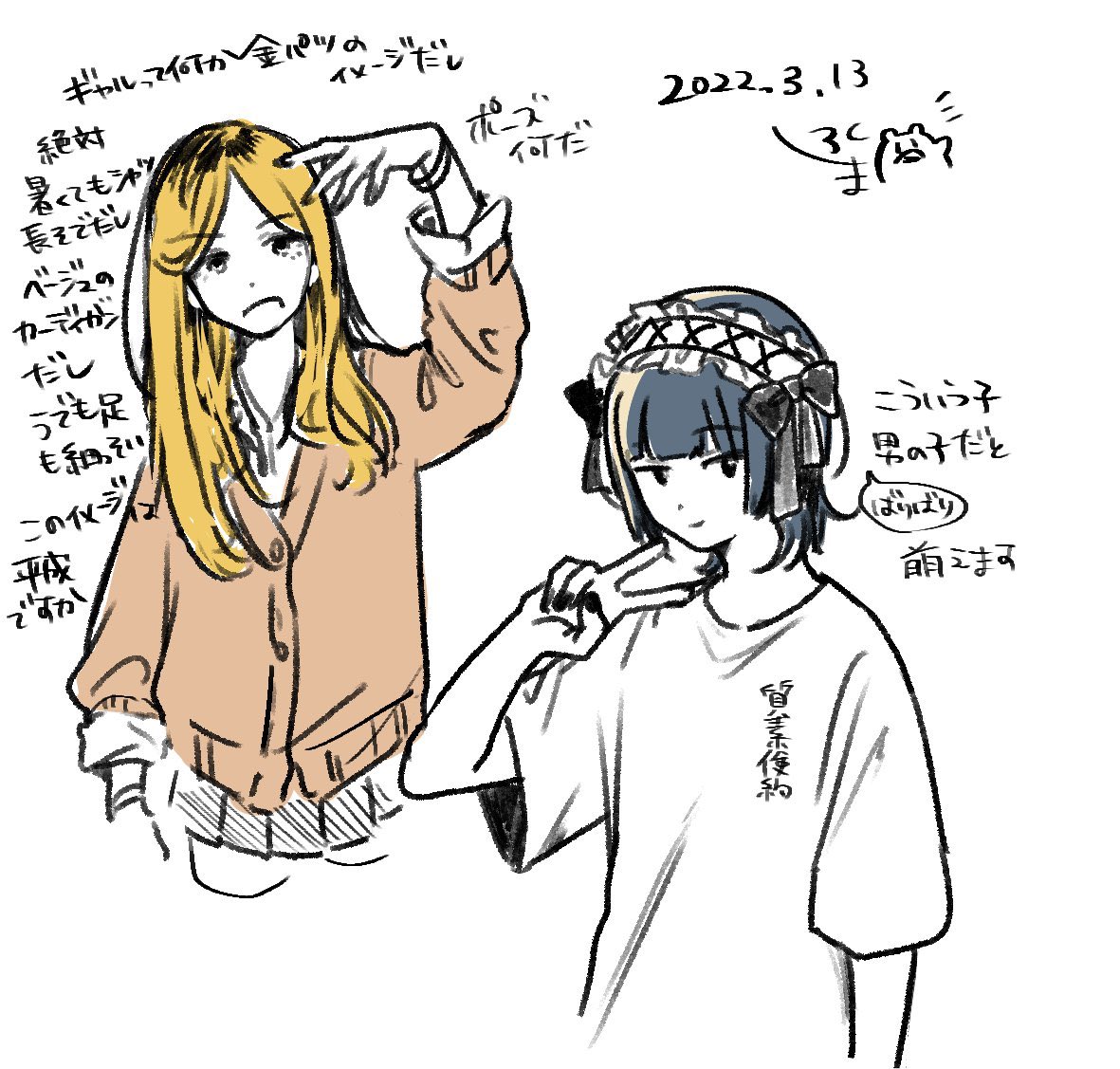 今日 