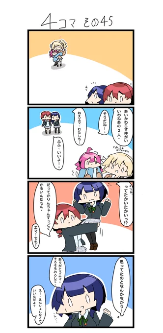 今日の4コマです✨
思ってたのとちがう…。(続き?)

#四コマ漫画
#lovelive  #虹ヶ咲 