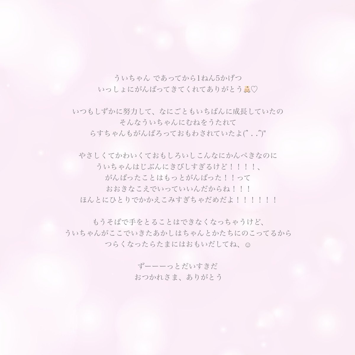 tftf_lust's tweet photo. ういちゃんのきれいなうたごえがきけなくなってしまうのはさみしいけど たまにふとおもいだしてくれたらそれでいいョ😵‍💫🤍 とってもあいしているんだなあ、ずっと ちゅ！ https://t.co/BYGv8aZ5f6