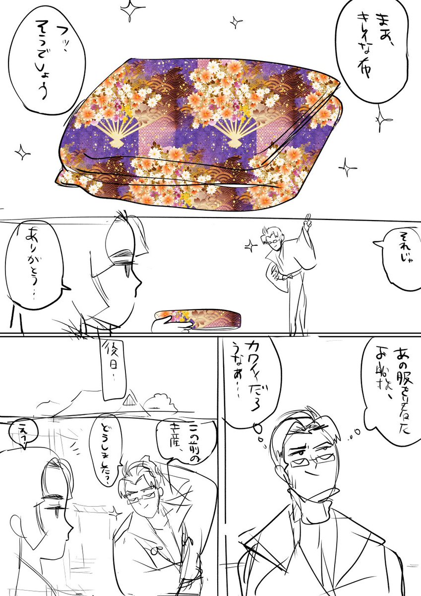 がんばれ兼続 