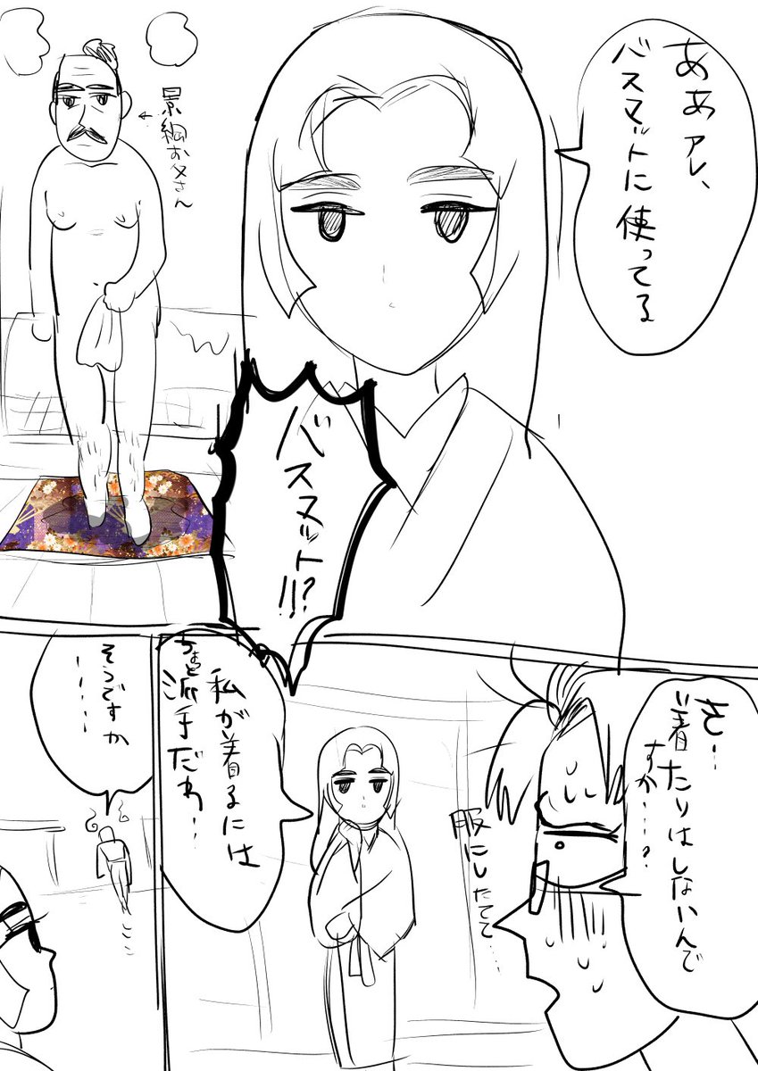 がんばれ兼続 