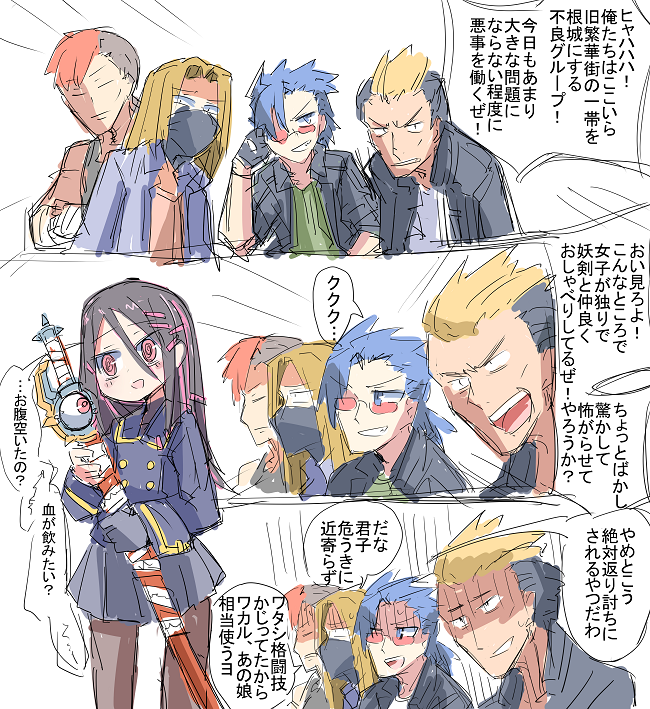 ヒヤリハット漫画 