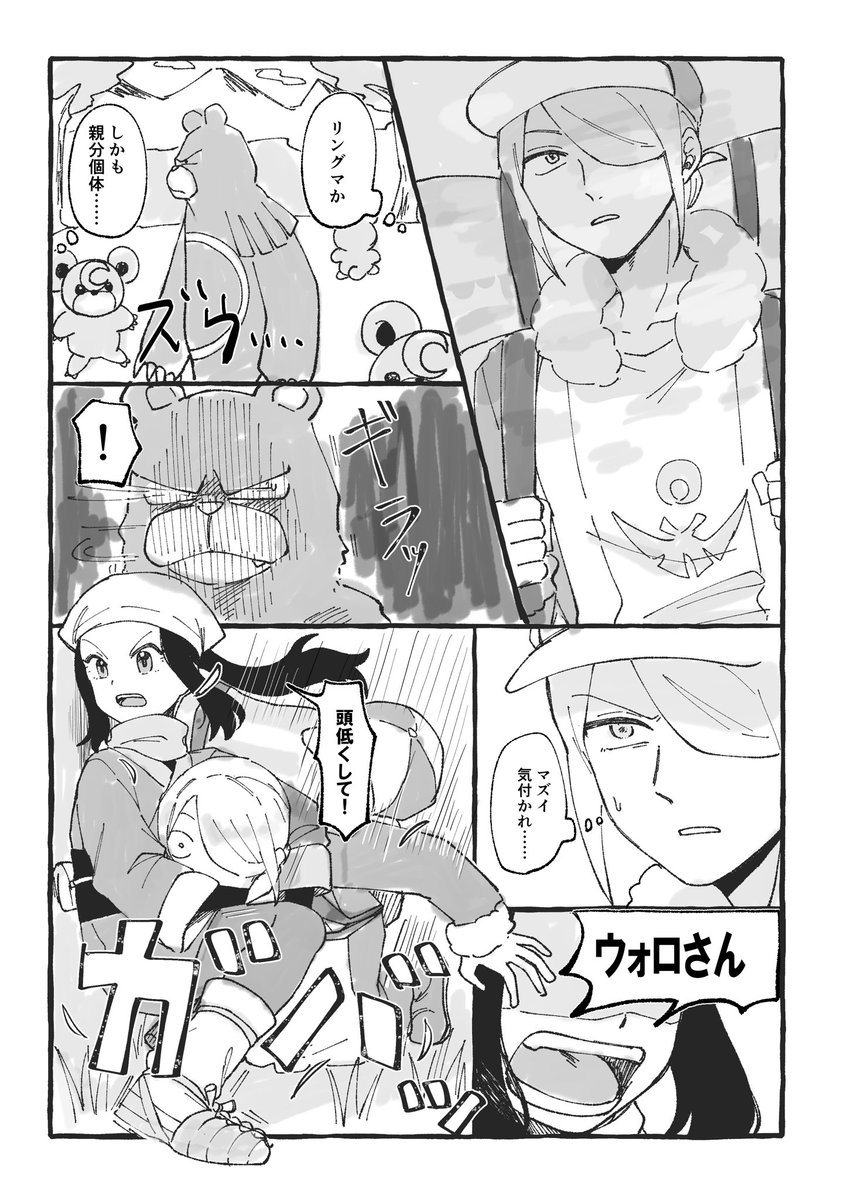 たくまショウちゃん漫画
※26後
※ウォロショウ 