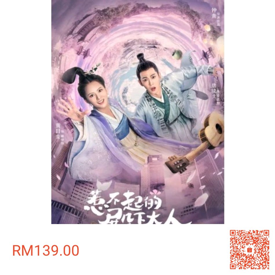 yoan78039846's tweet photo. I'm selling 大型古装穿越电视连续剧 惹不起的殿下大人 高清 5DVD 光盘唐晓天 for RM139.00. Get it on Shopee now! https://t.co/4t0IBwVMlm #ShopeeMY https://t.co/FybvMQGr1c