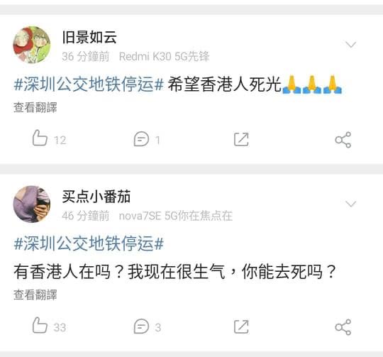 krislc's tweet photo. This is bit extreme, but not rare display of Shenzhen people’s sentiments blaming Hongkongers for spreading the virus to the neighbouring city. There were reports of HKers smuggling themselves across border, and some tested positive at quarantine

(Screenshot tweeted by @tkwlee) https://t.co/naDUJCRUGe