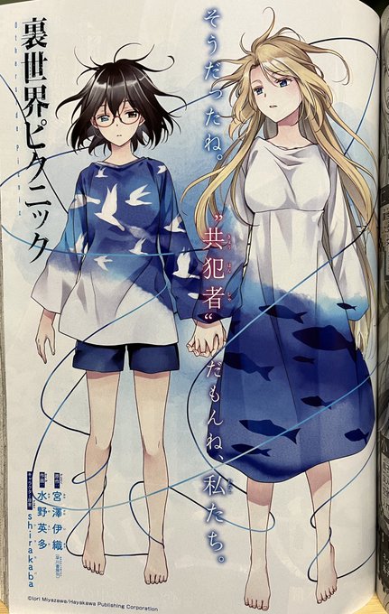 画像まとめ 裏世界ピクニック 新着 14ページ目 アニメレーダー 画像まとめ 裏世界ピクニック 新着 14ページ目 アニメレーダー